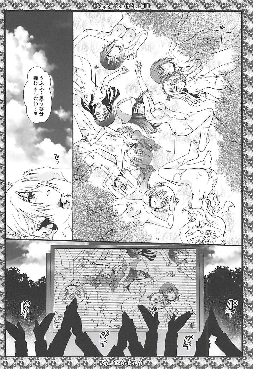 THE Senkome 5 - Page 47