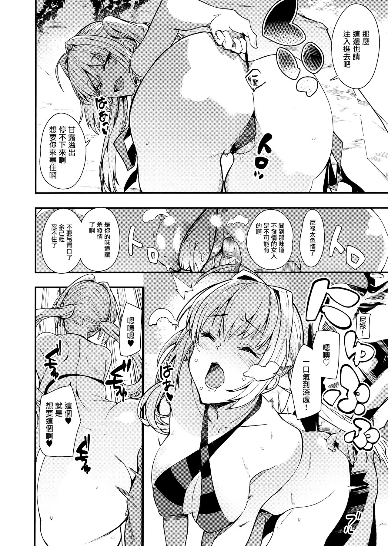 Nero to - Page 14