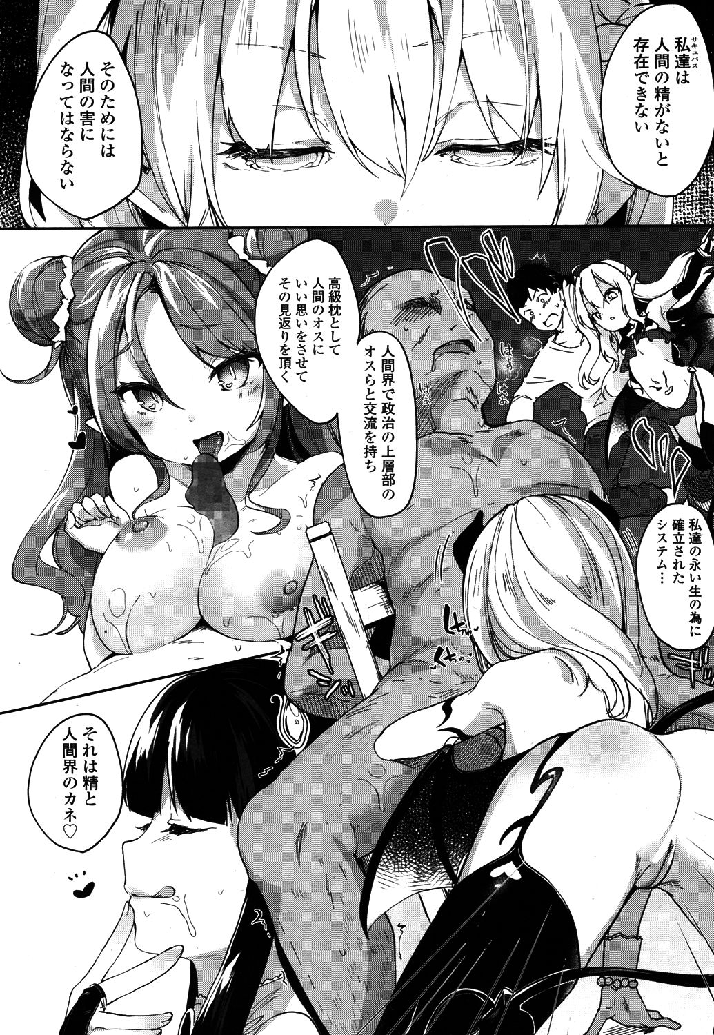 Towako 4 - Page 27