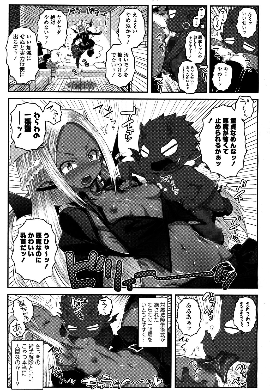 Towako 4 - Page 284