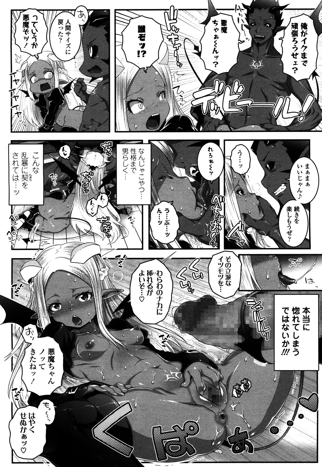 Towako 4 - Page 291