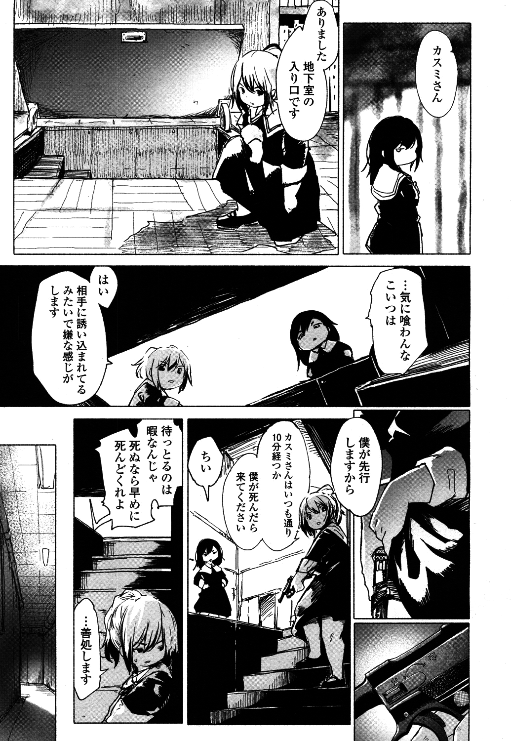 Towako 4 - Page 300