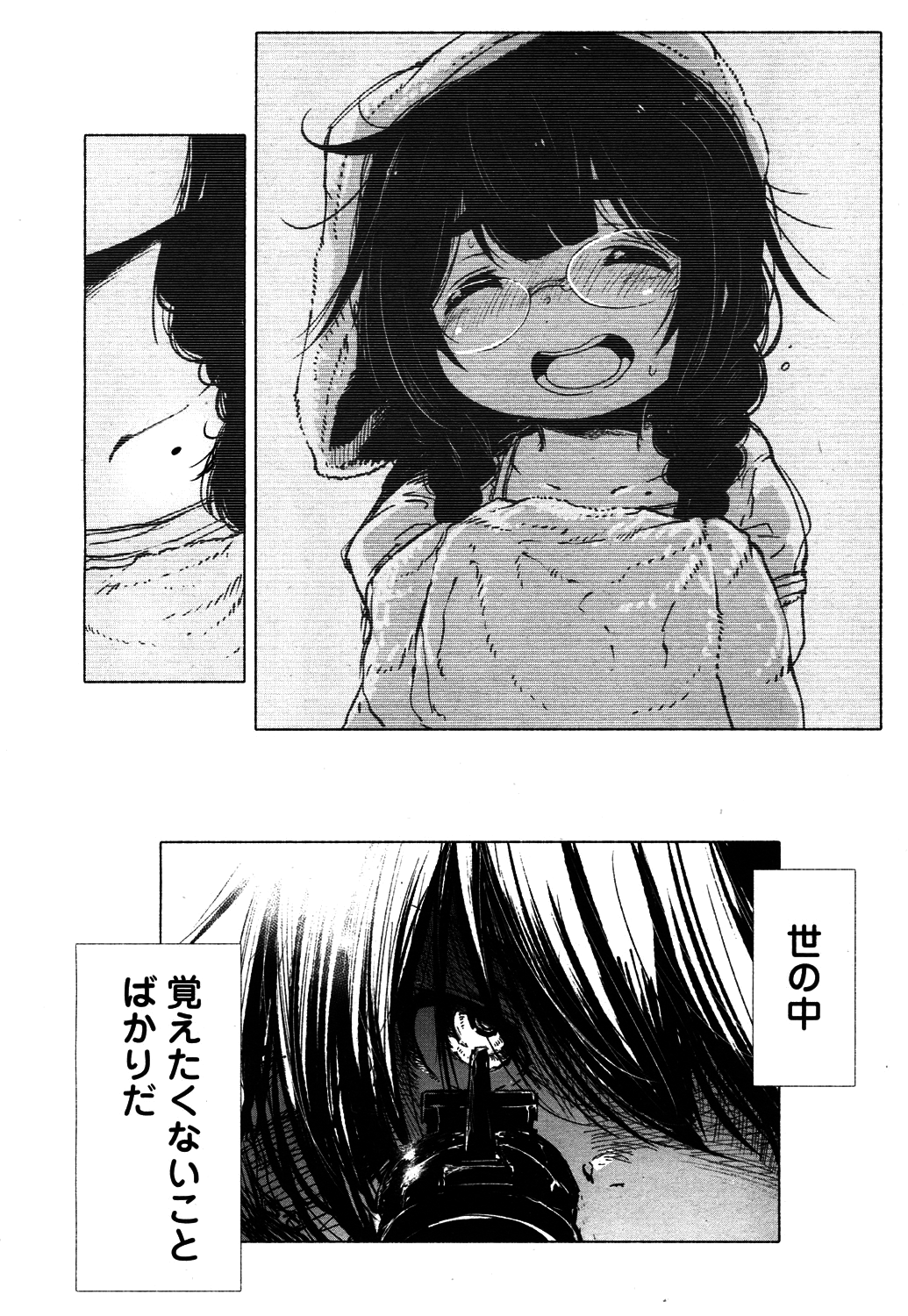 Towako 4 - Page 307