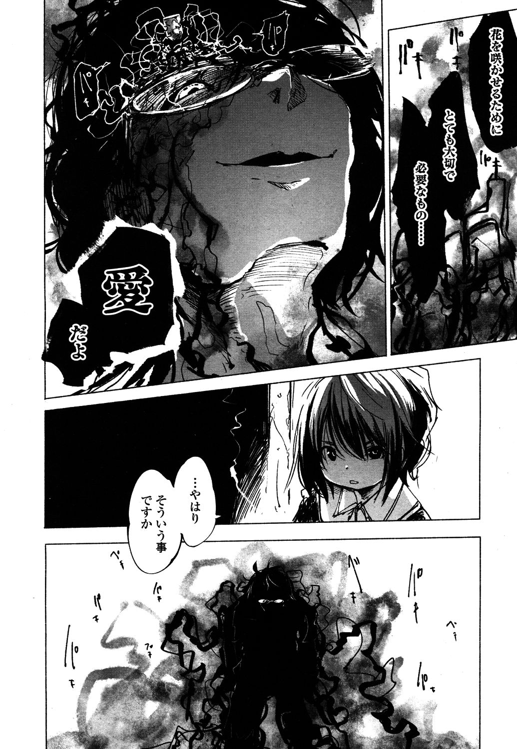 Towako 4 - Page 309