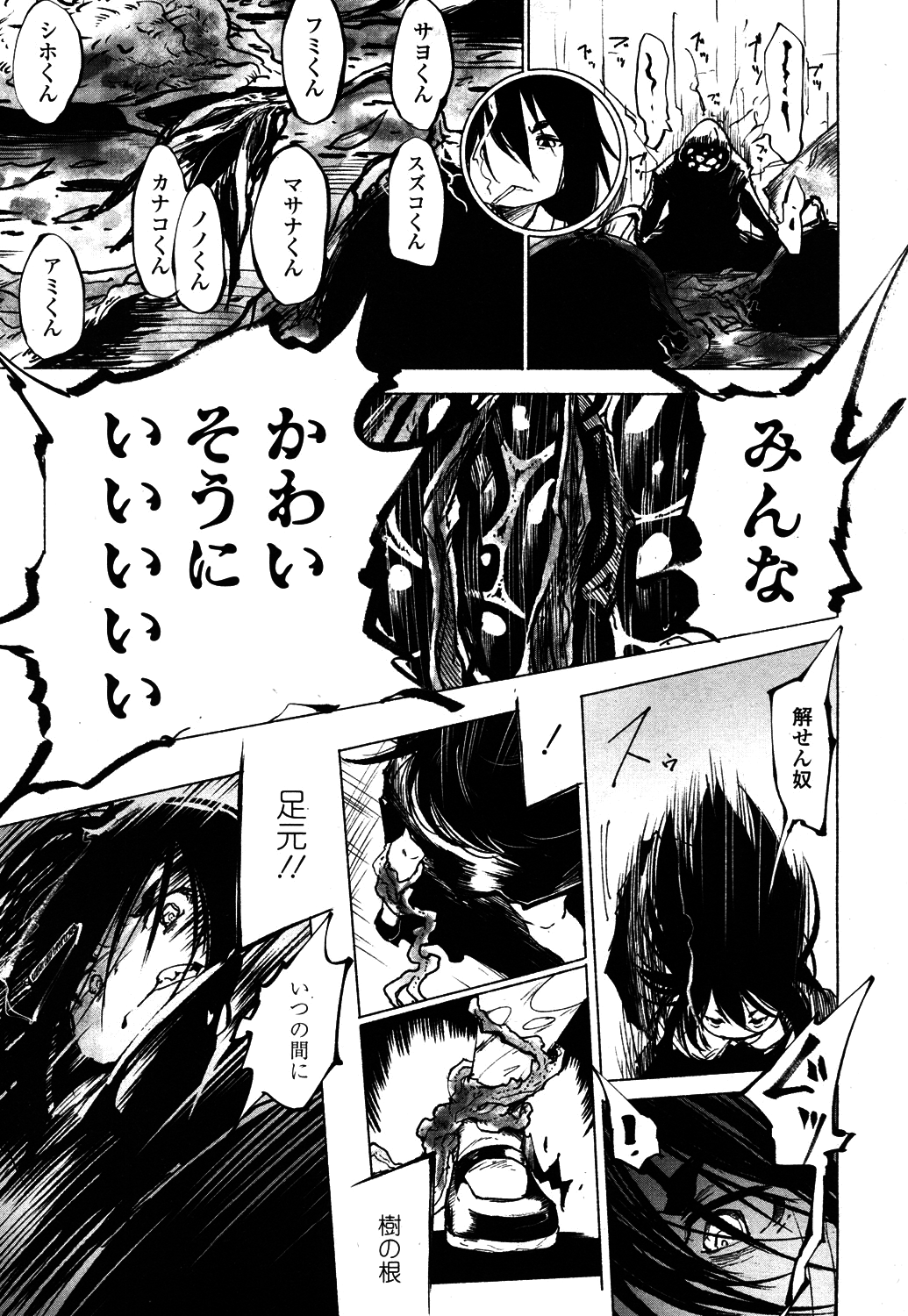 Towako 4 - Page 318