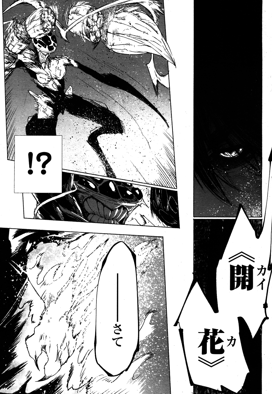 Towako 4 - Page 324