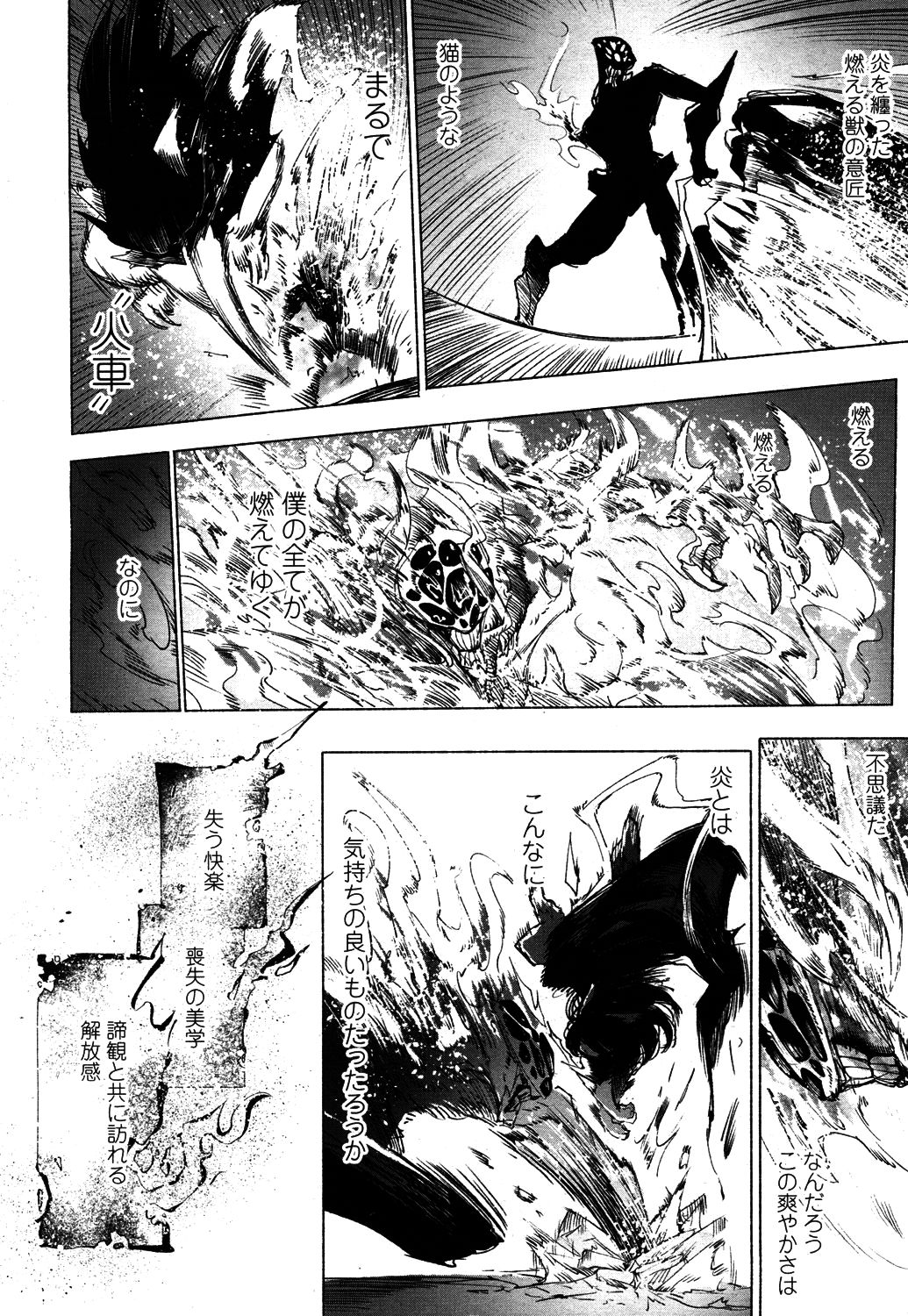 Towako 4 - Page 327