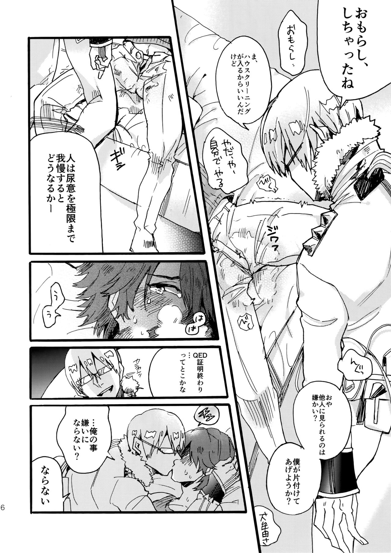 Soredemo Kimigasuki! - Page 17