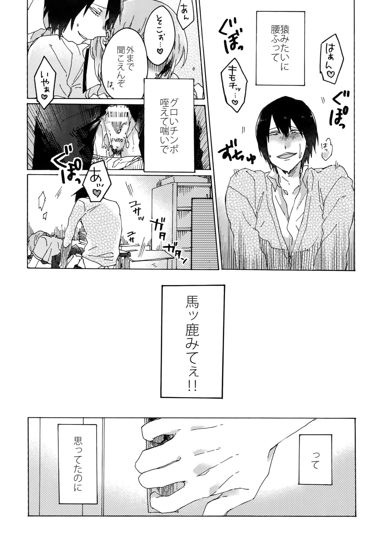 Kimi Okurawaba Doku Made - Page 5