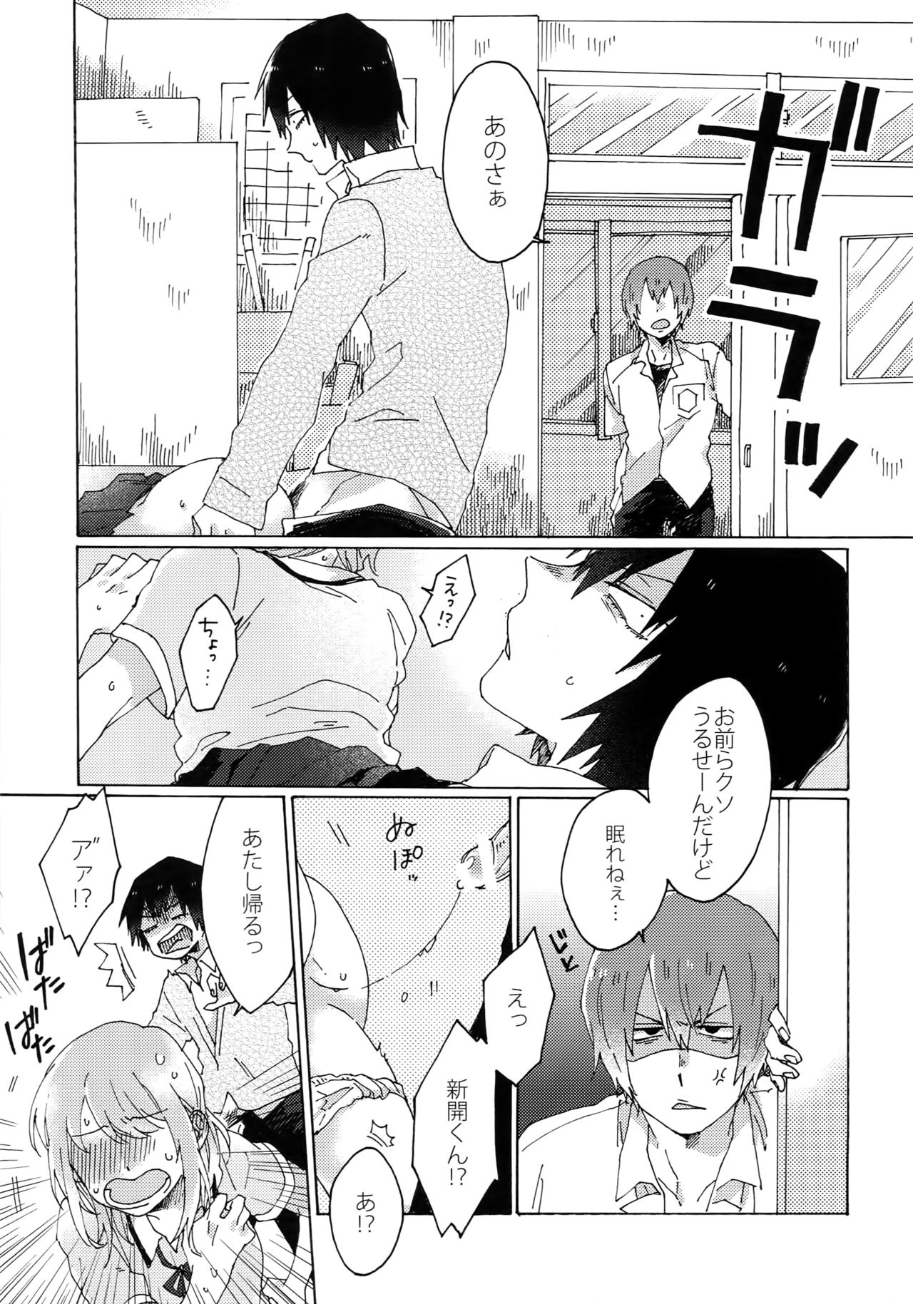 Kimi Okurawaba Doku Made - Page 6