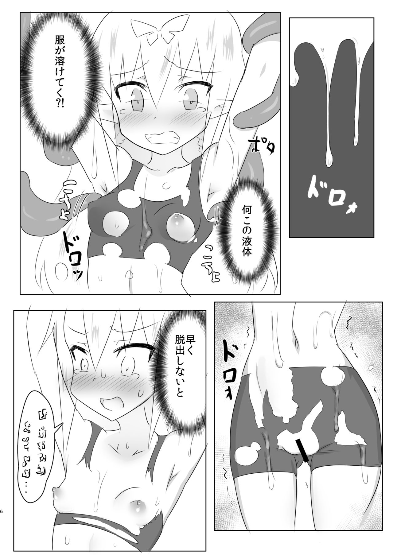 Kusuguri no Genkai Bon - Page 6