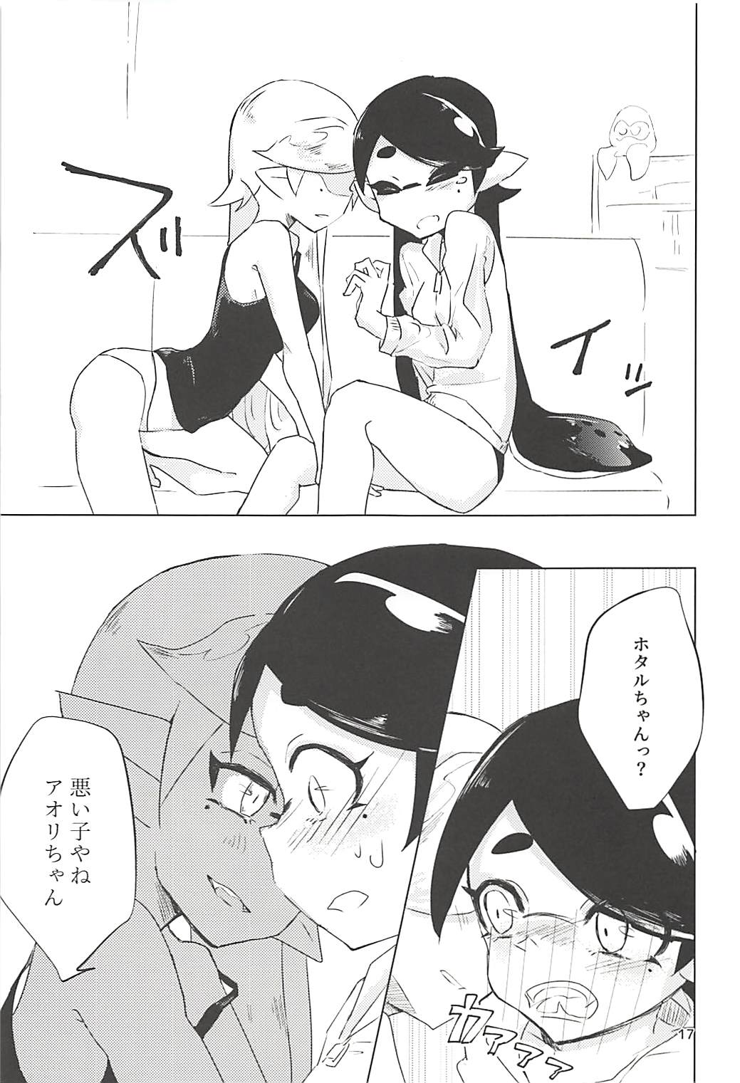 Himitsugoto - Page 16