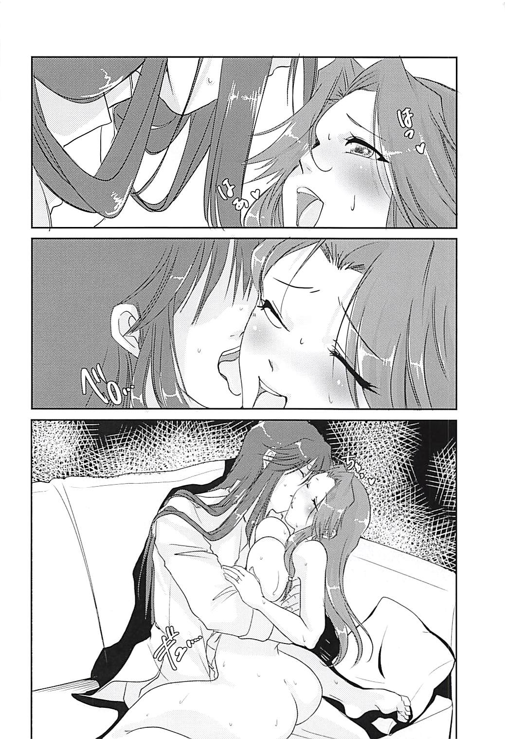 Circadian××× 2 - Page 17