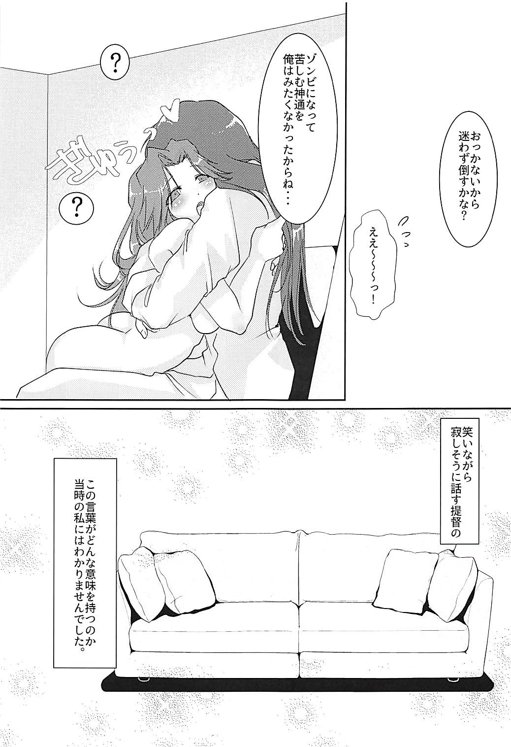 Circadian××× 2 - Page 20