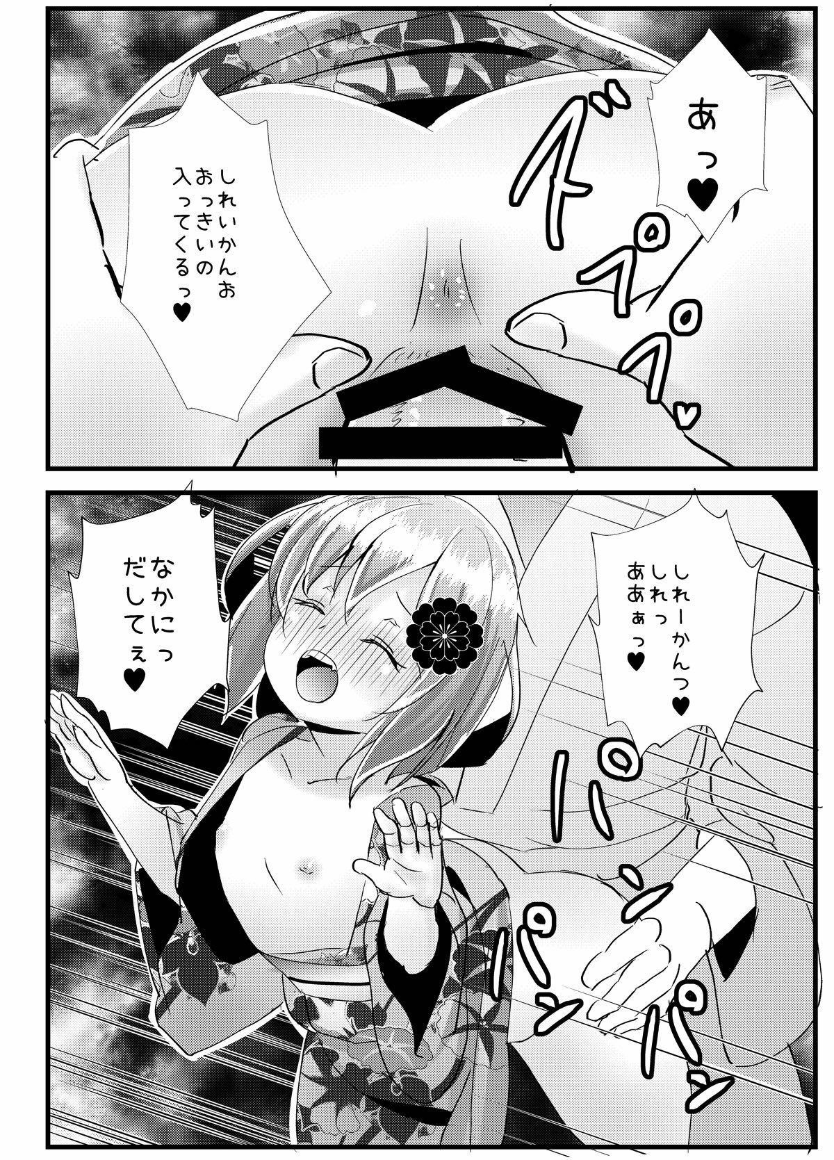 Iyashite Ikazuchi-chan 5 - Page 11