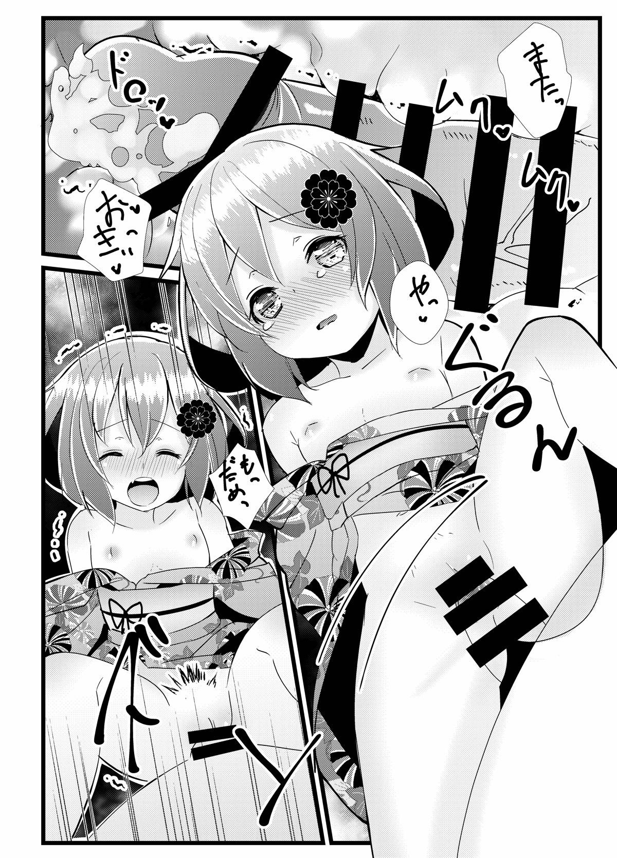 Iyashite Ikazuchi-chan 5 - Page 13