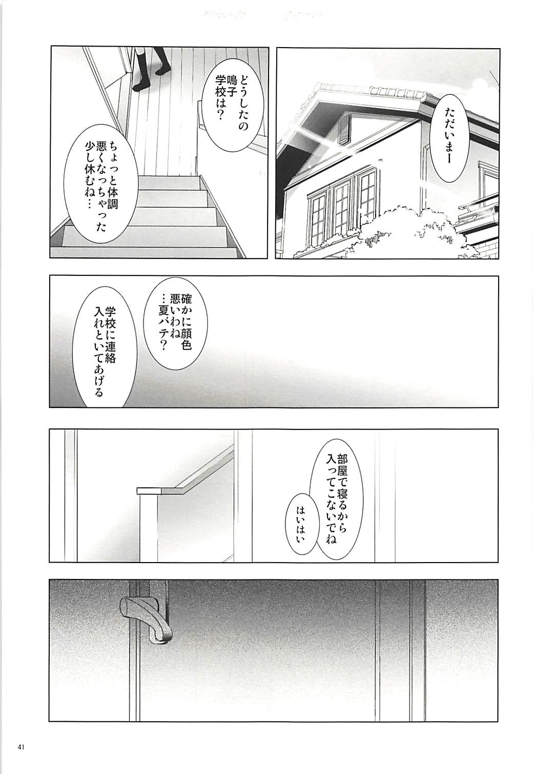 Juku Hou 05 - Page 40