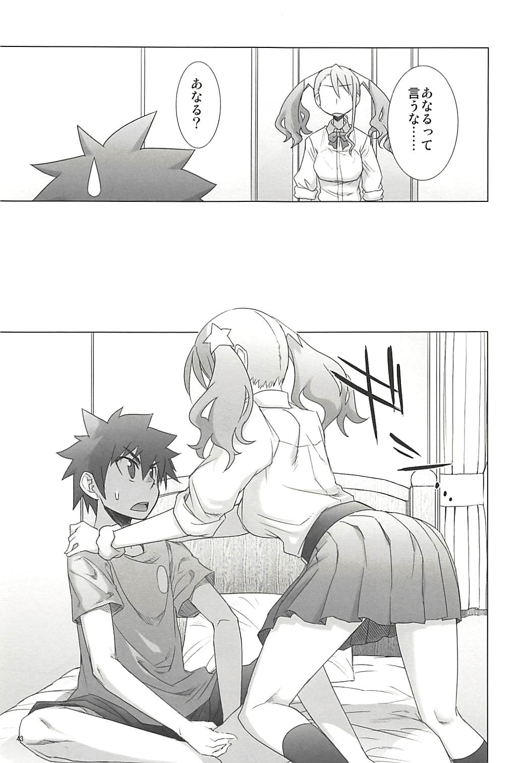 Juku Hou 05 - Page 42