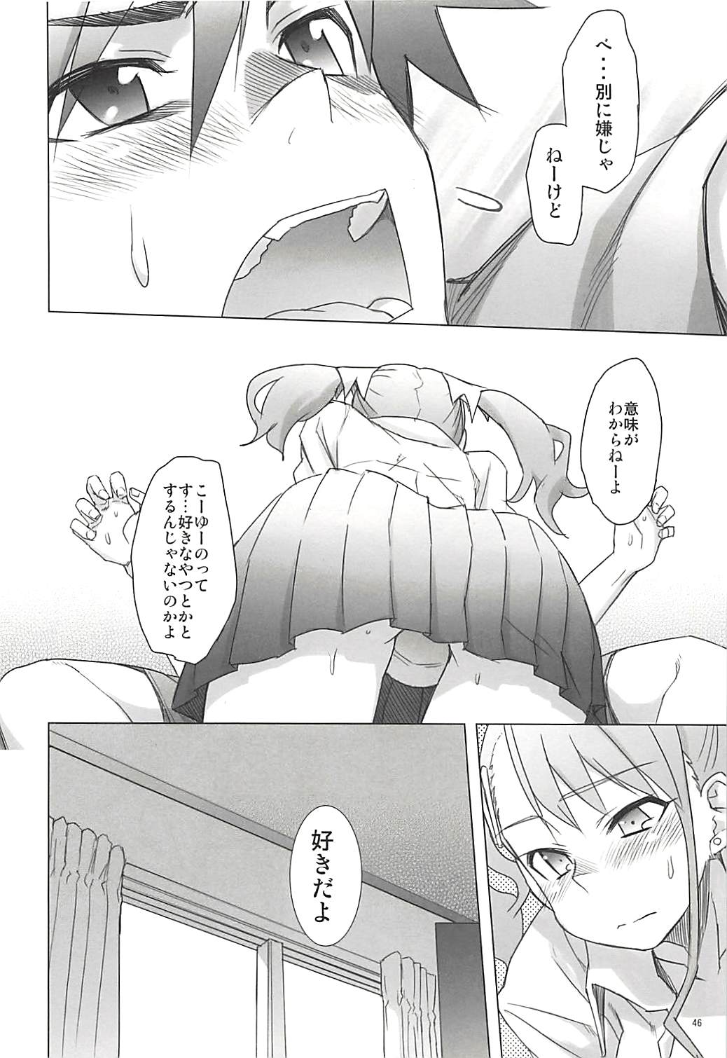 Juku Hou 05 - Page 45