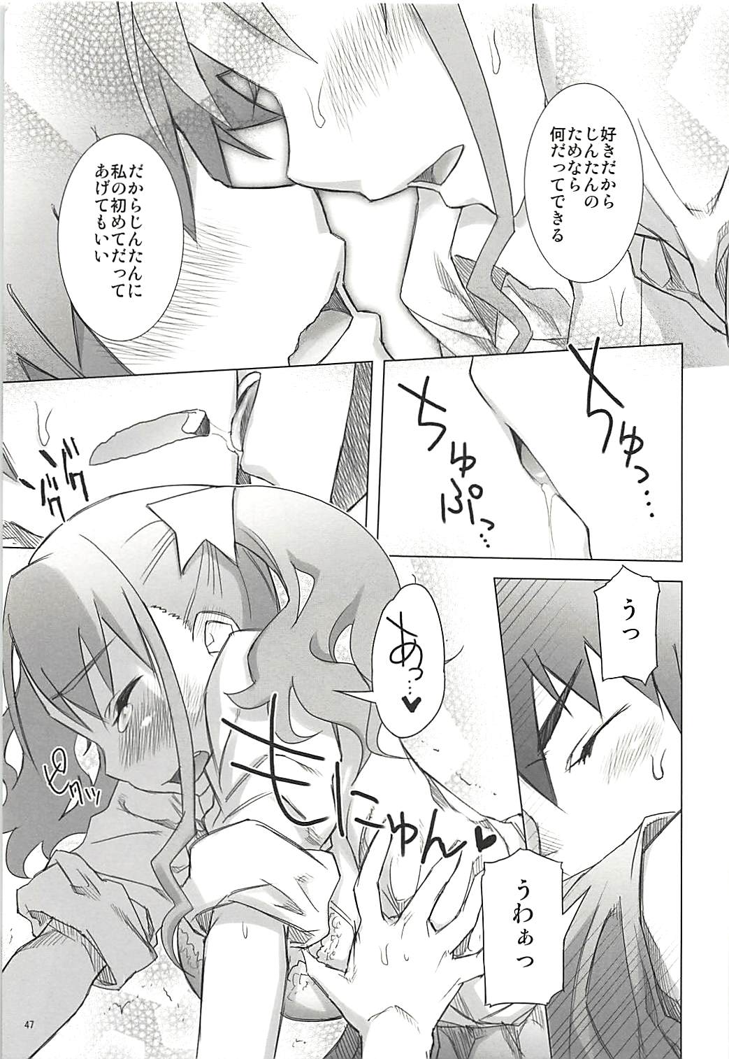 Juku Hou 05 - Page 46