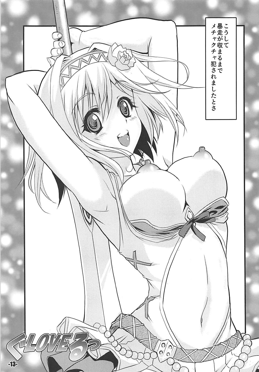 Gu LOVE-Ru - Page 12