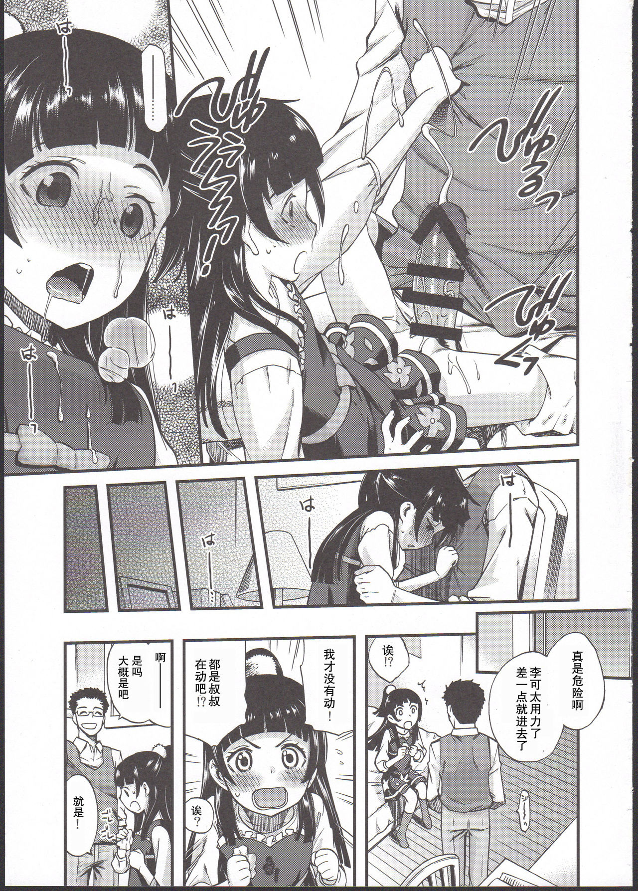 Preview page 7