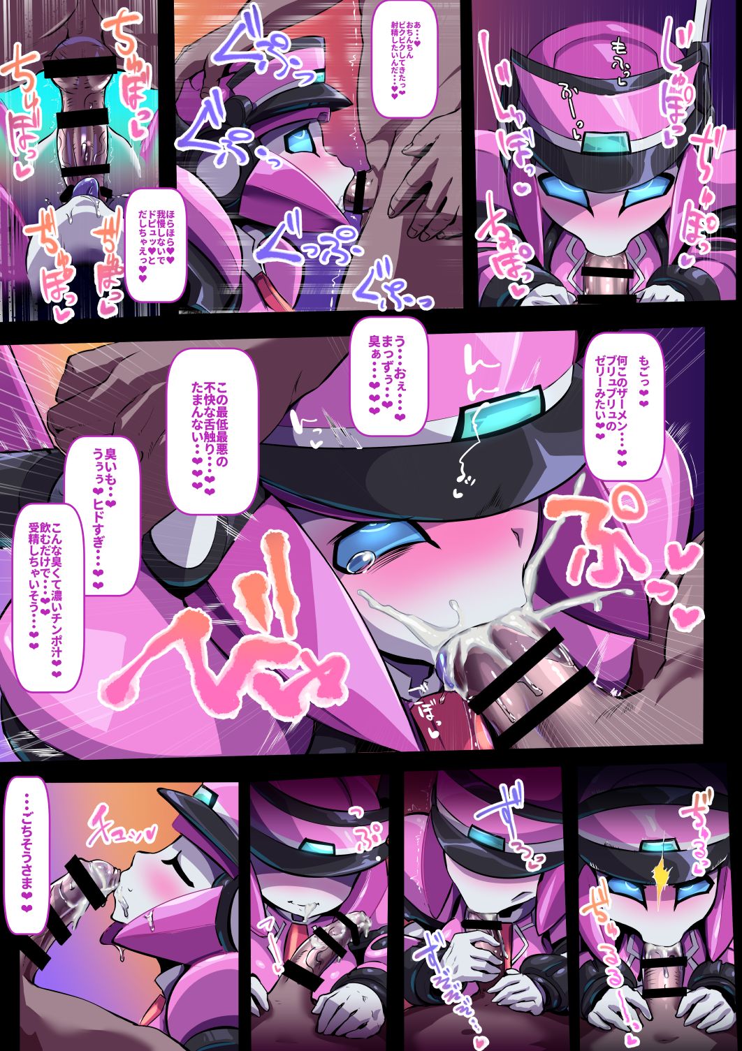 Pinkiro - Page 47