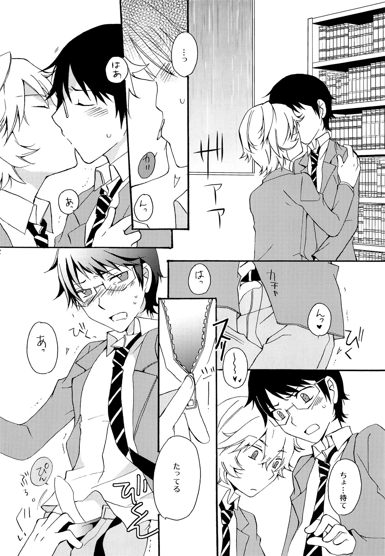 Koi no Kakera - Page 11