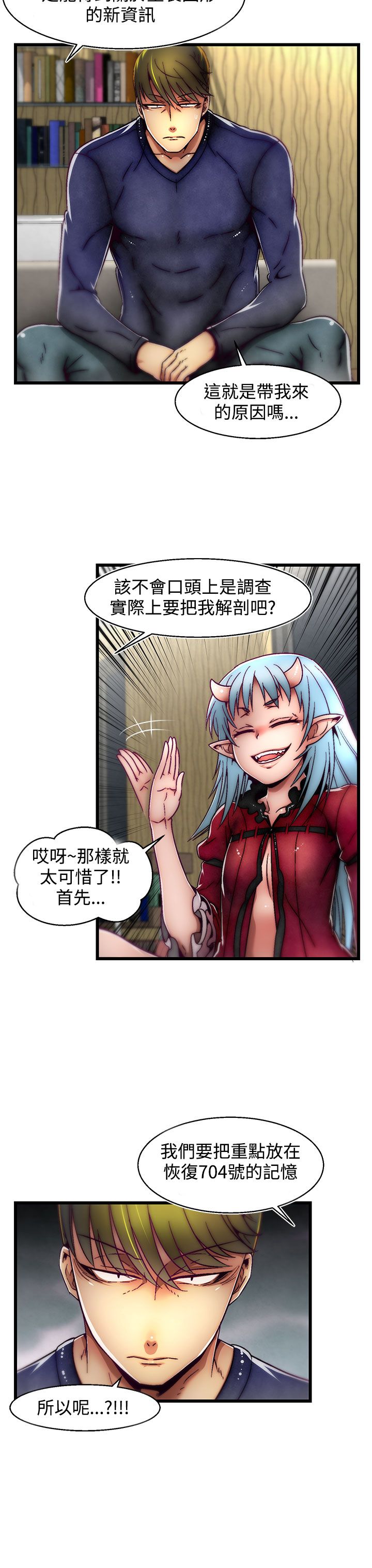 啪啪啪调教所第2季 - Page 68