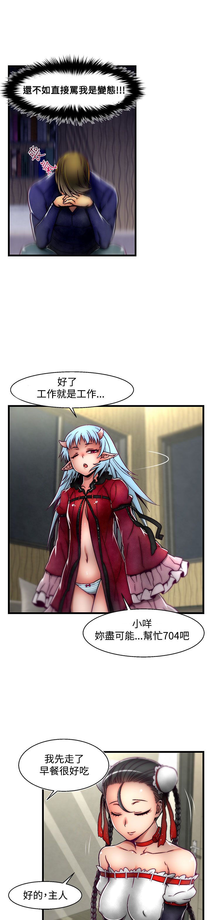 啪啪啪调教所第2季 - Page 73