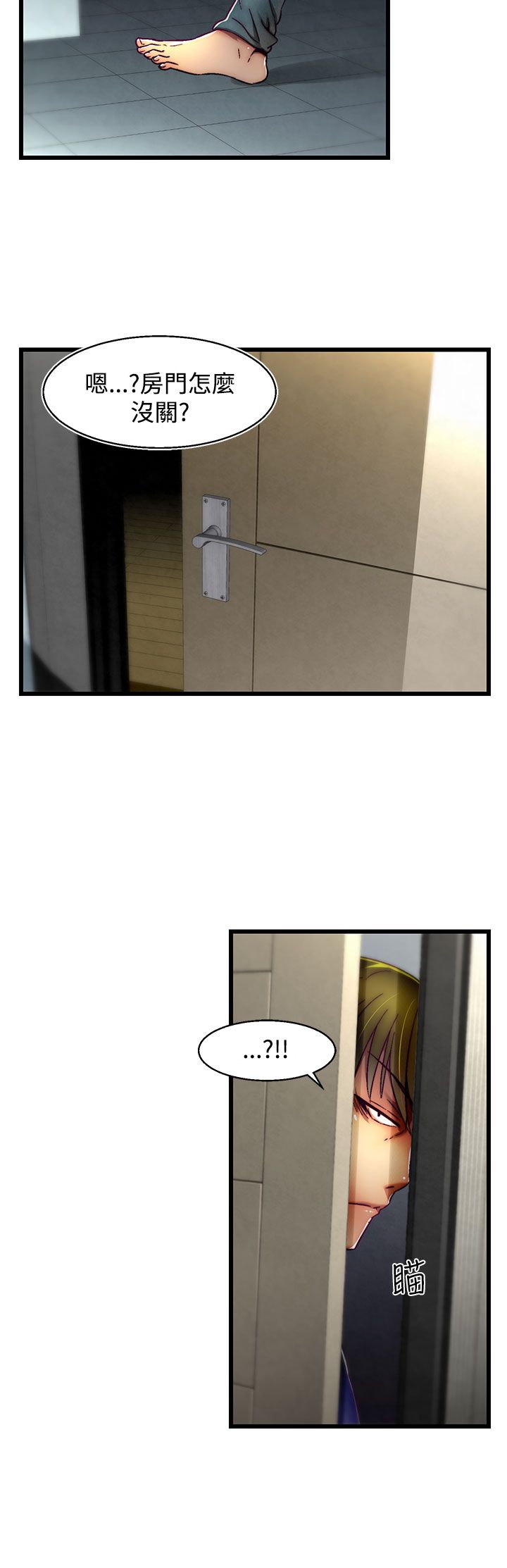啪啪啪调教所第2季 - Page 76