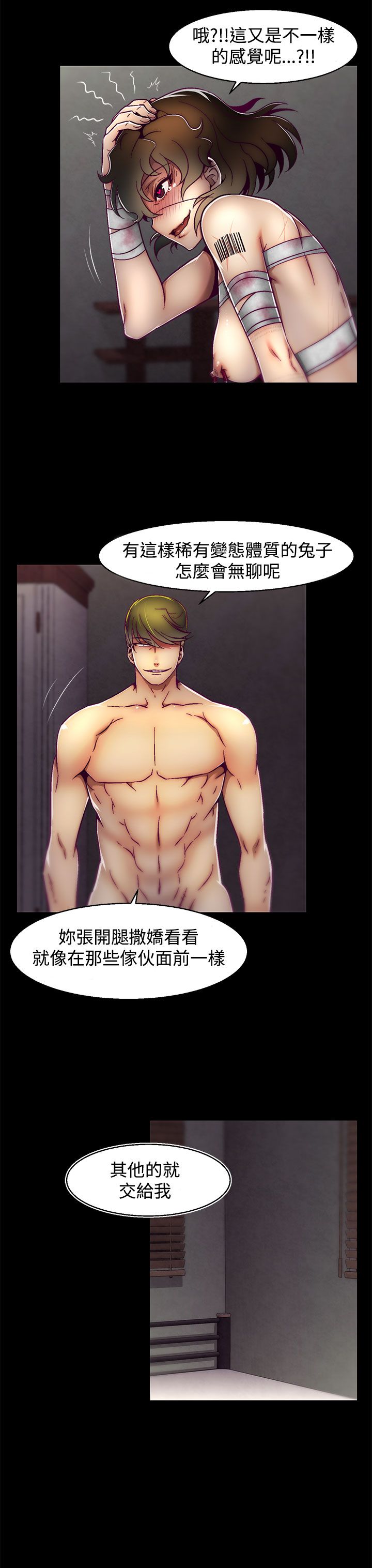 啪啪啪调教所第2季 - Page 93