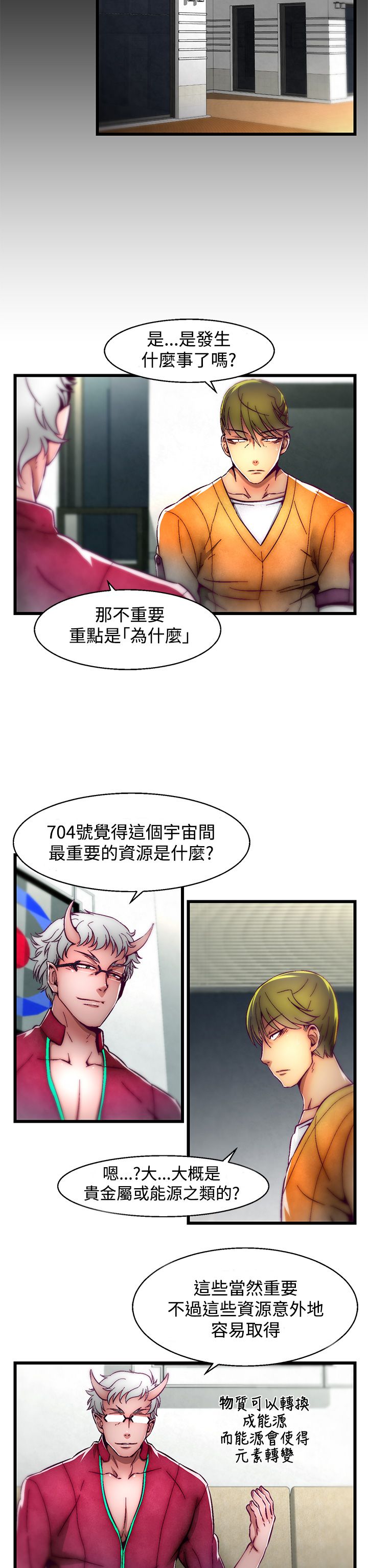 啪啪啪调教所第2季 - Page 20