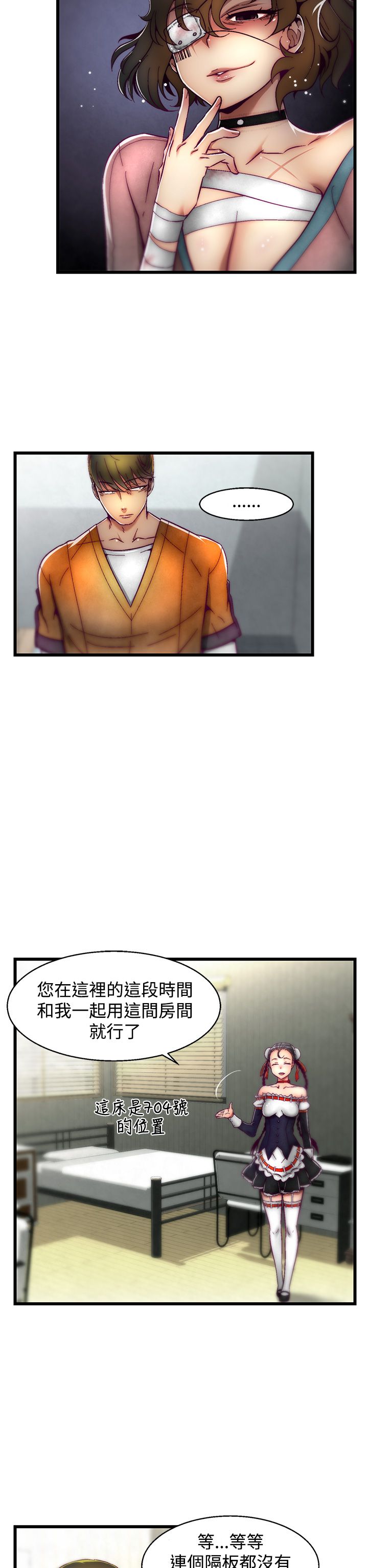 啪啪啪调教所第2季 - Page 26