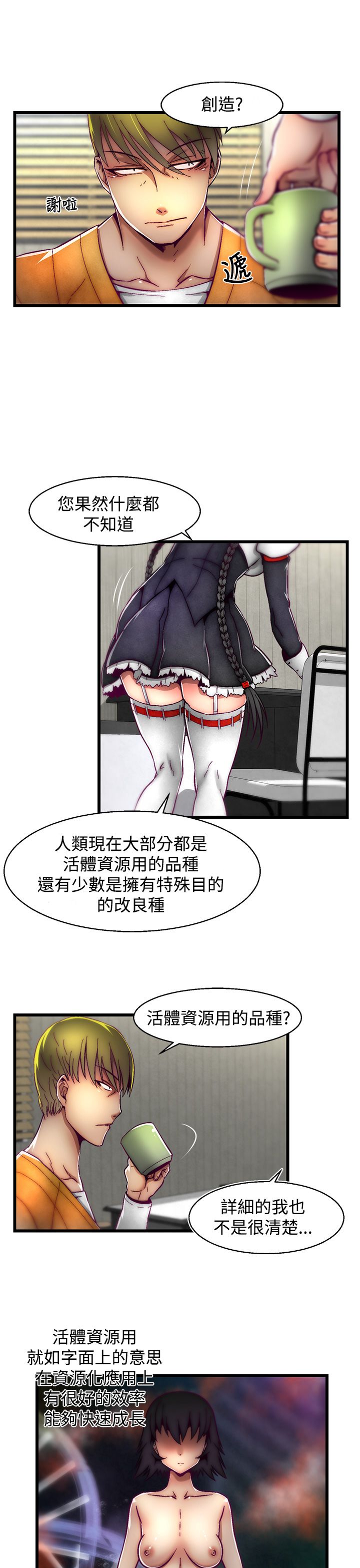 啪啪啪调教所第2季 - Page 28