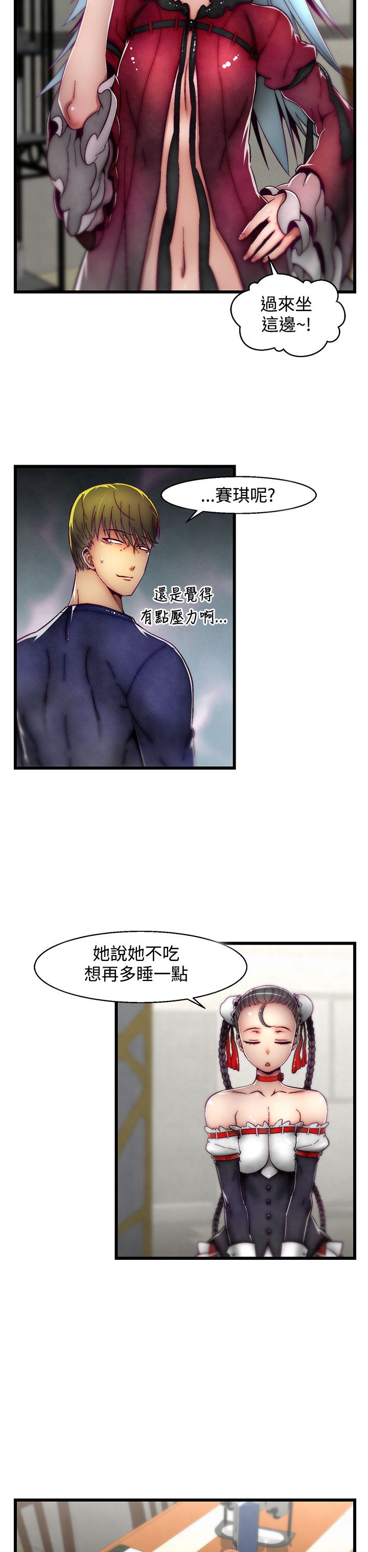 啪啪啪调教所第2季 - Page 57