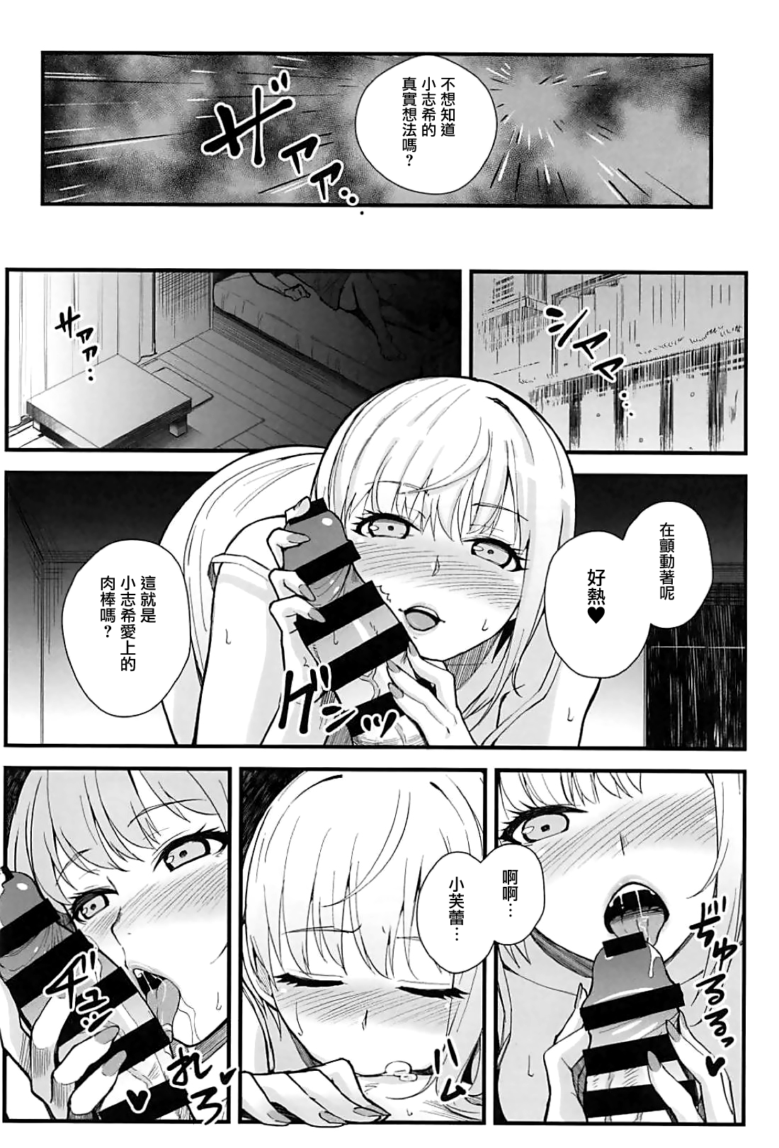 Das Parfum 2 - Page 21