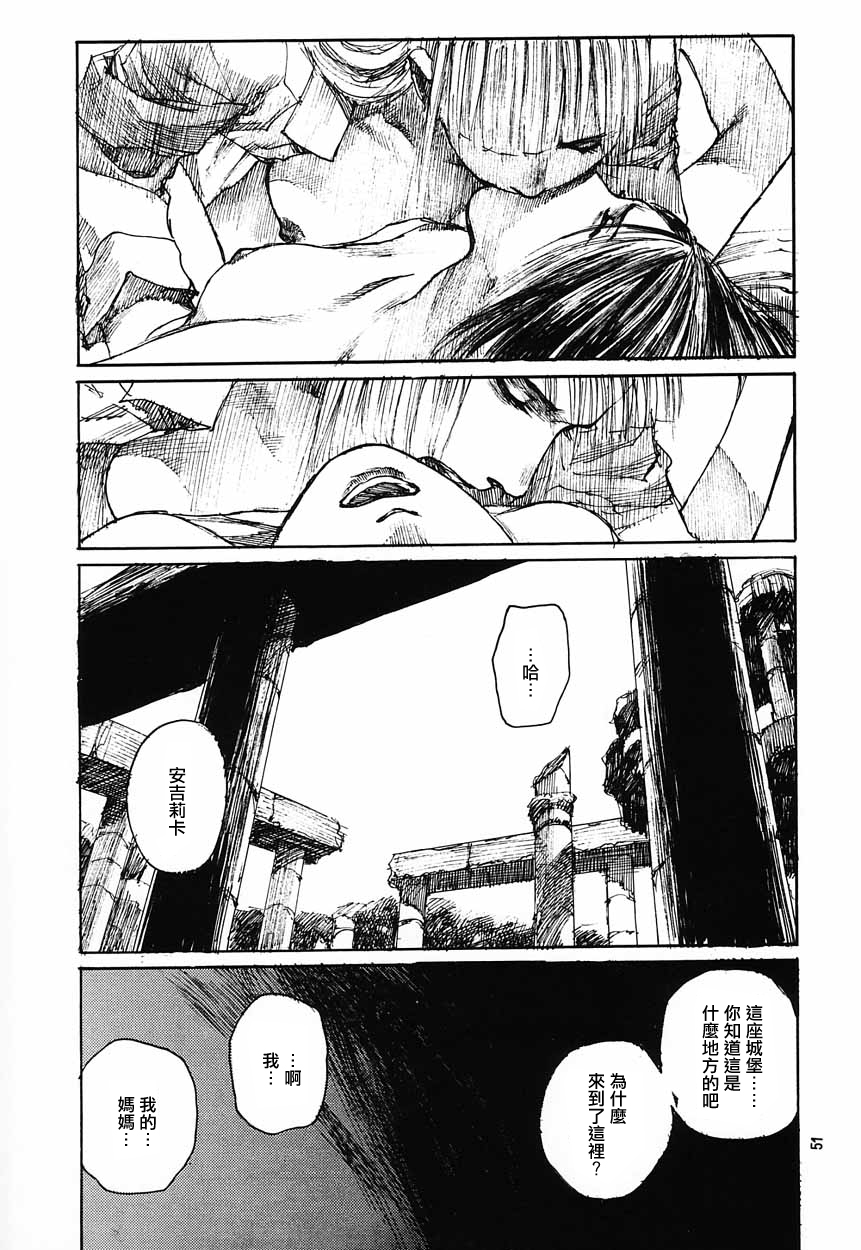 Succubus no Yoru | 魅魔之夜 - Page 13