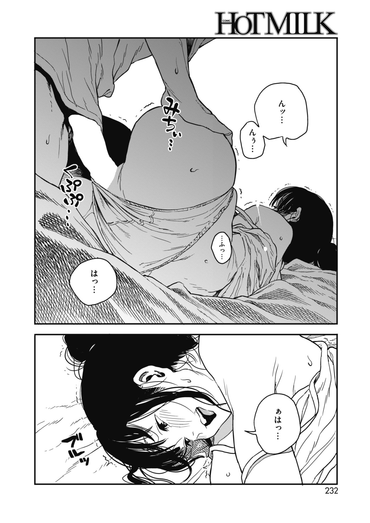 COMIC HOTMILK 2018-10 - Page 216