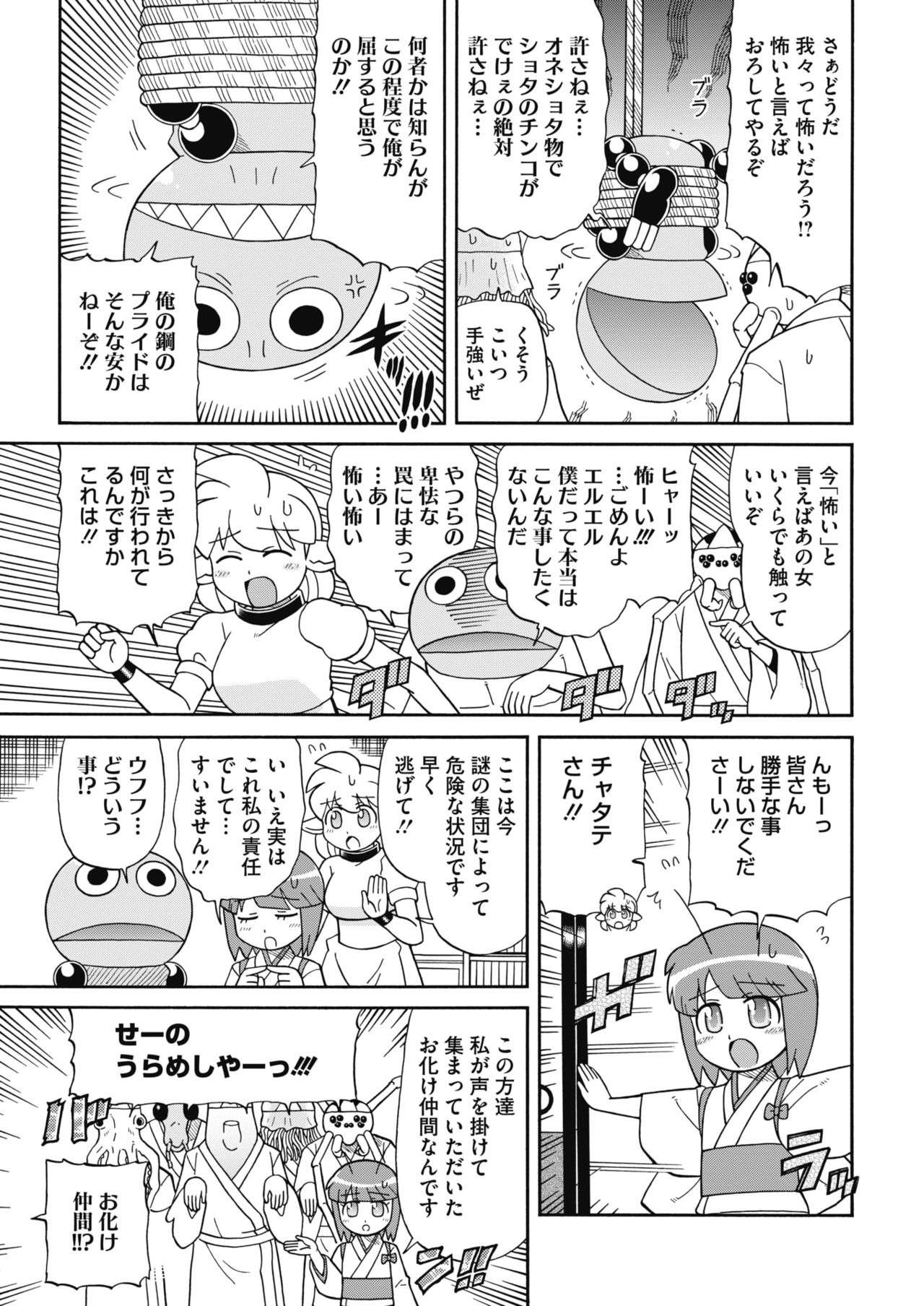 COMIC HOTMILK 2018-10 - Page 231