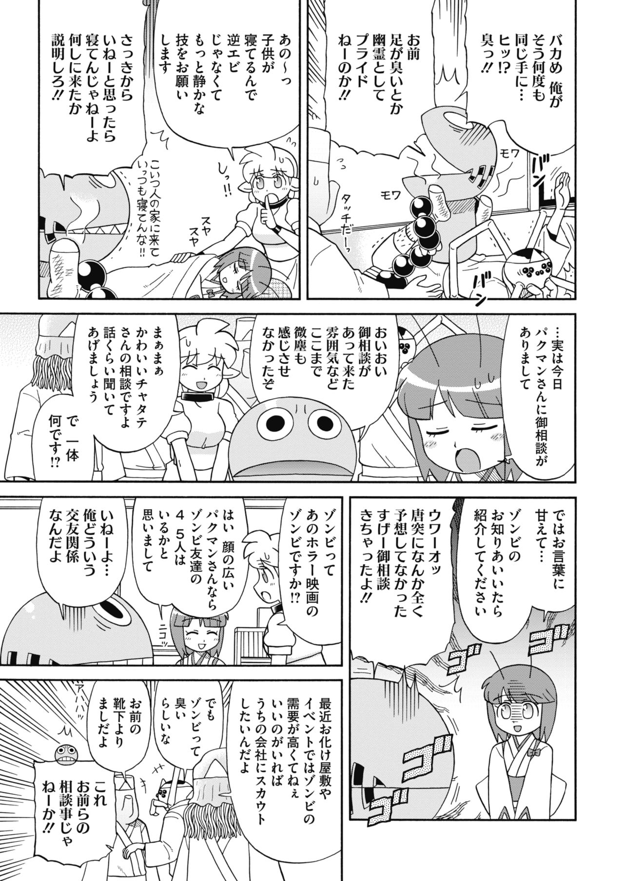 COMIC HOTMILK 2018-10 - Page 233