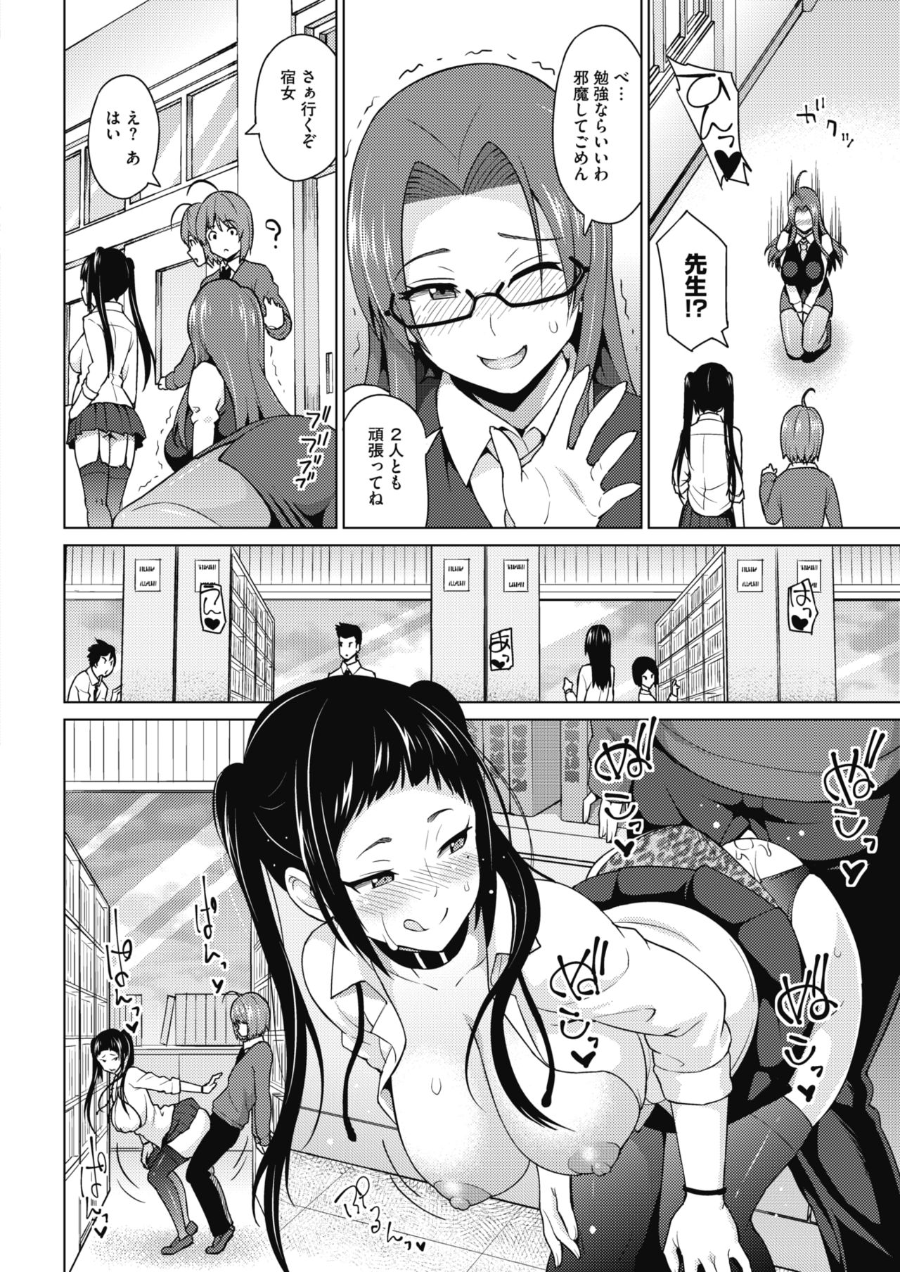COMIC HOTMILK 2018-10 - Page 40