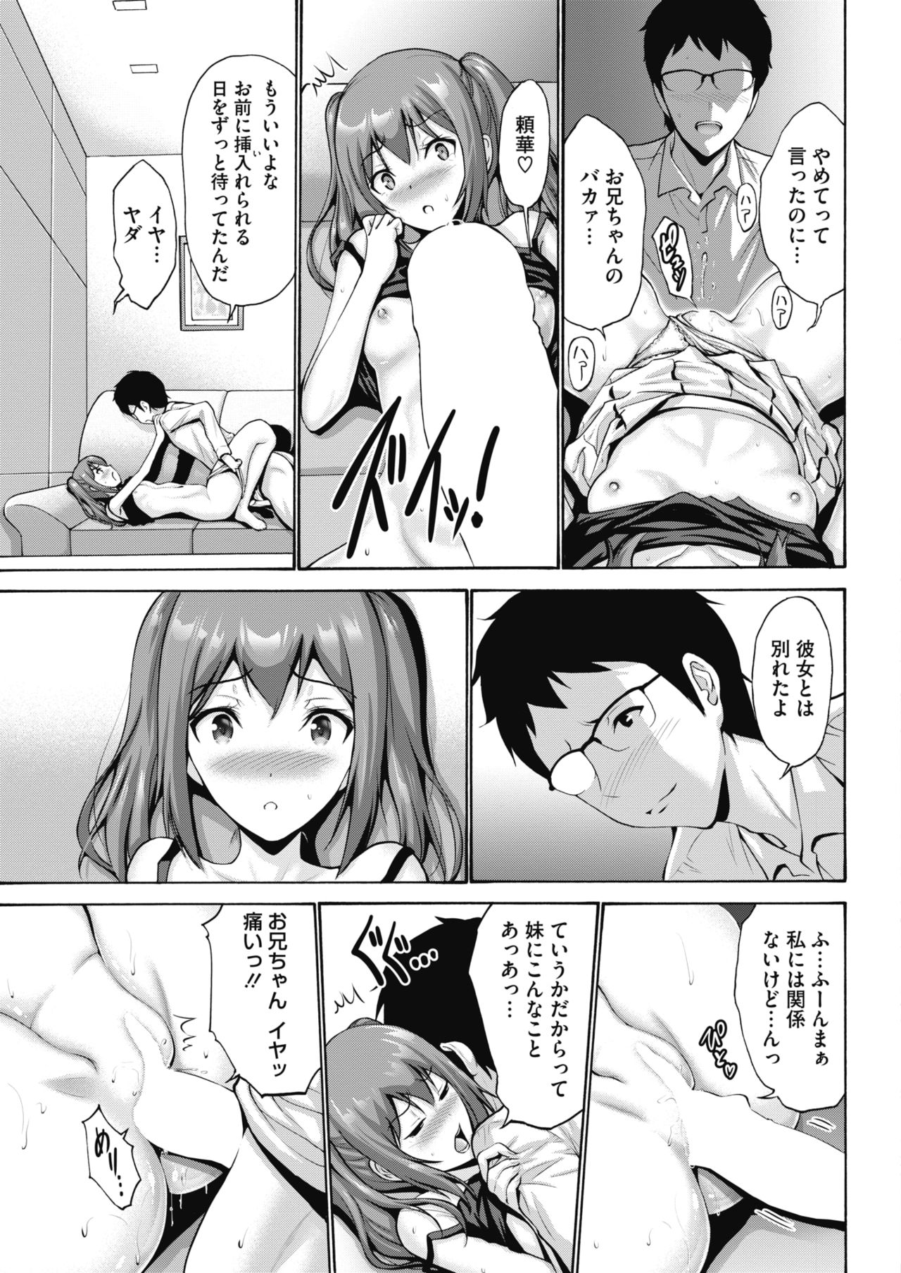 COMIC HOTMILK 2018-10 - Page 65
