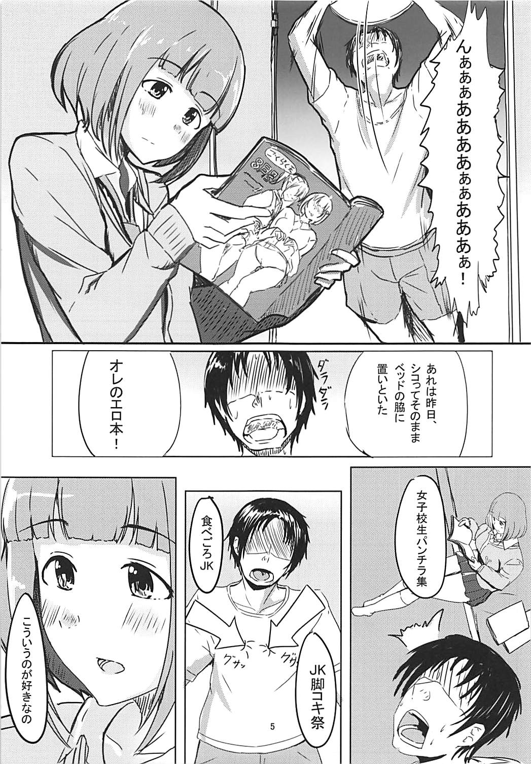 Yuzu to!! - Page 4