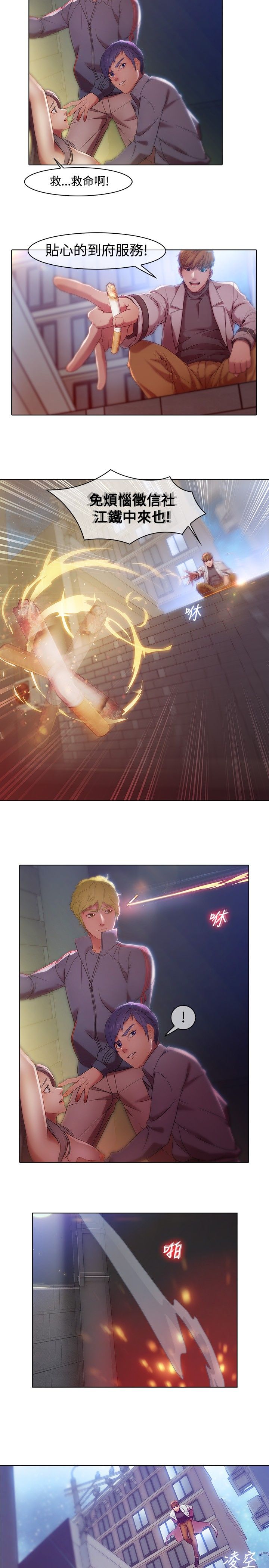 SWITCH 湿家侦探 - Page 15