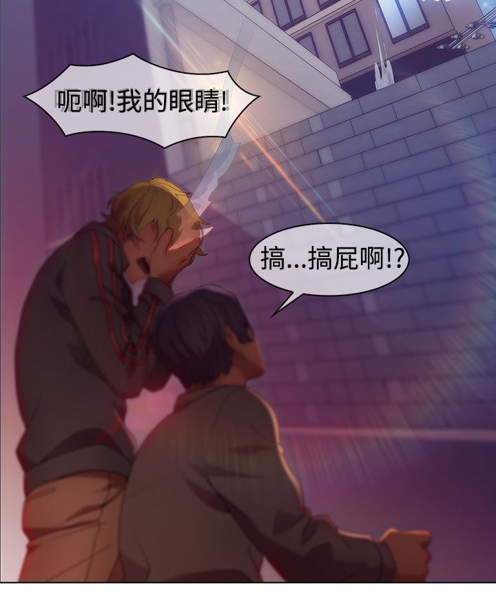 SWITCH 湿家侦探 - Page 16