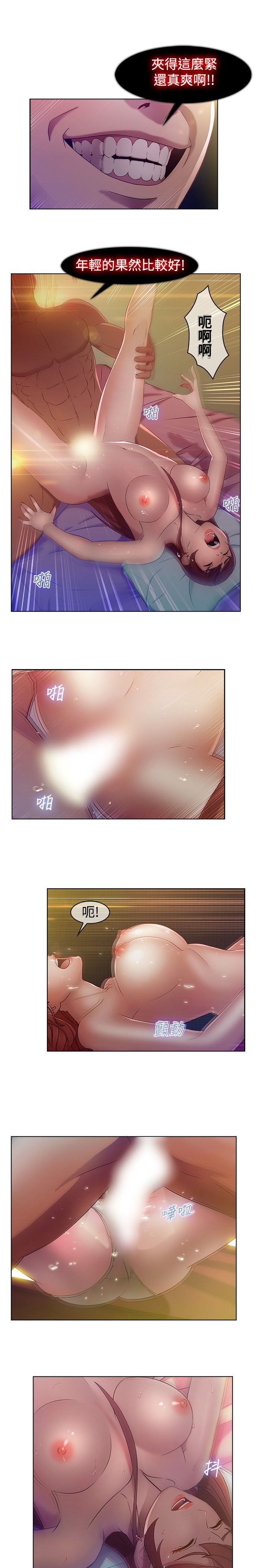 SWITCH 湿家侦探 - Page 28