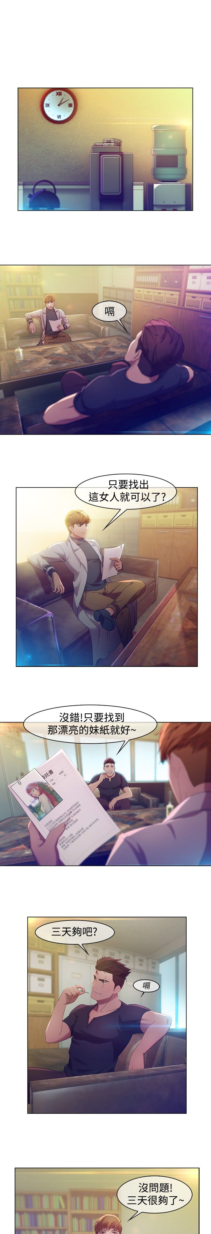 SWITCH 湿家侦探 - Page 50