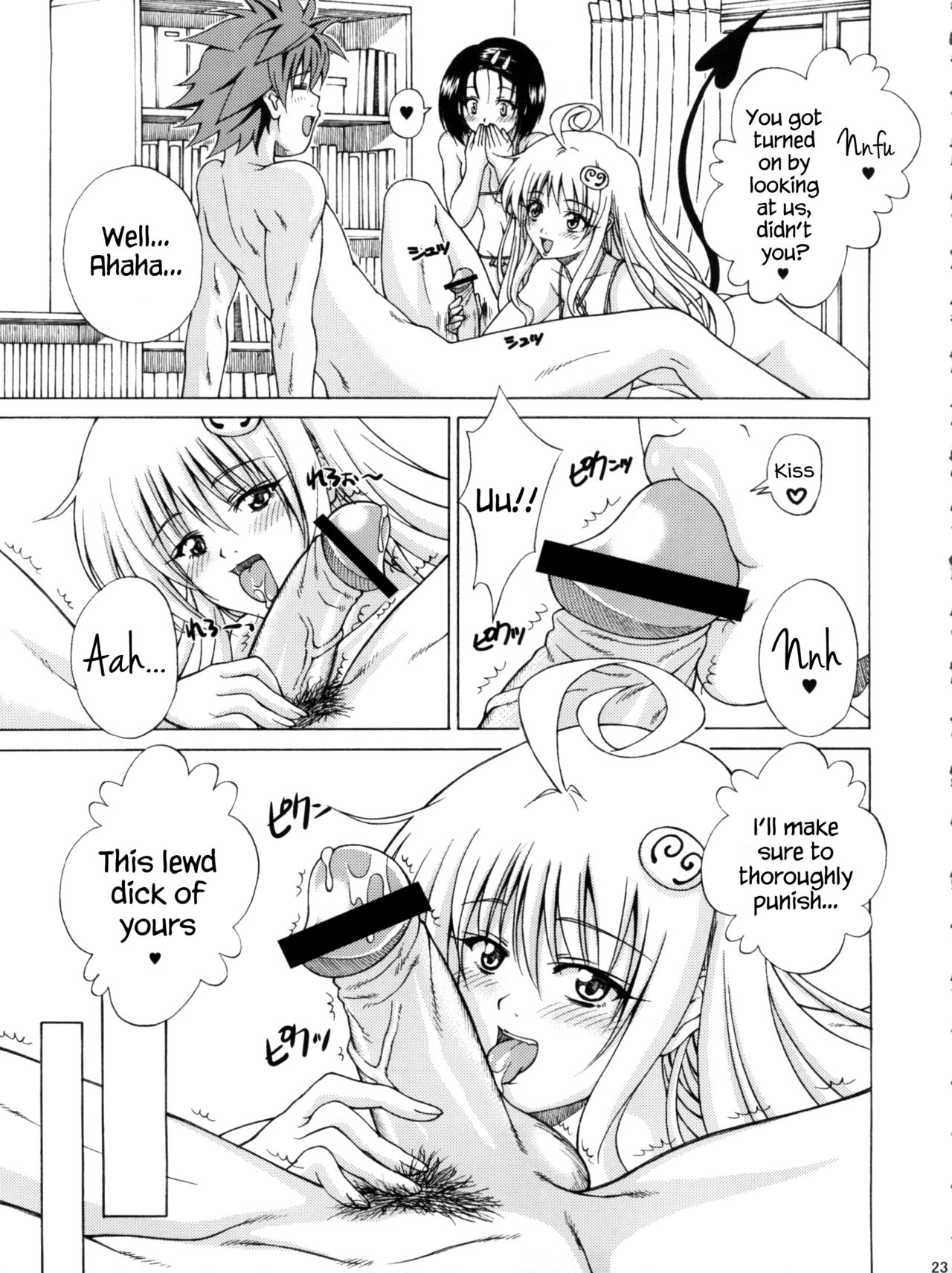TT2 Terrible x Trouble 2nd - Page 23