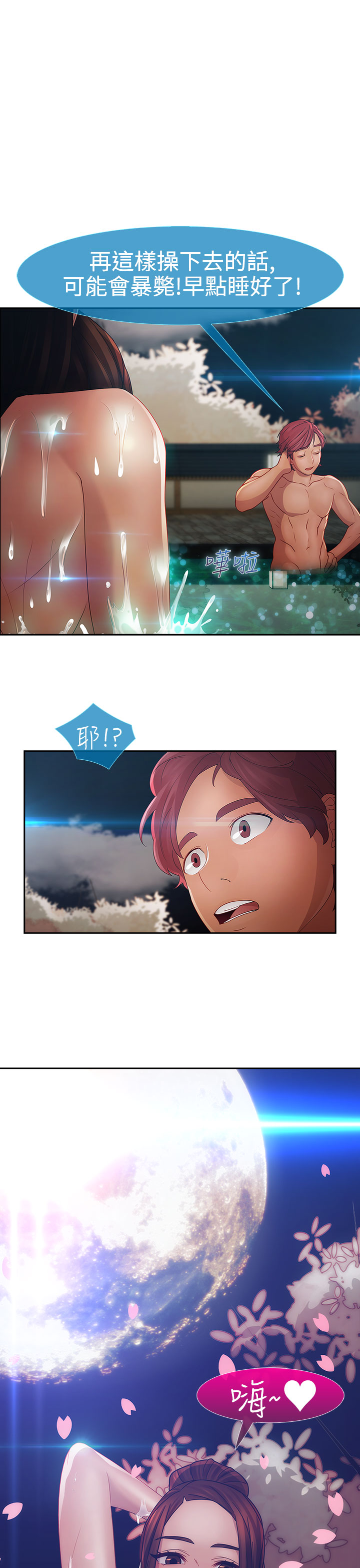 Lady Garden 淑女花苑 第二季 - Page 23